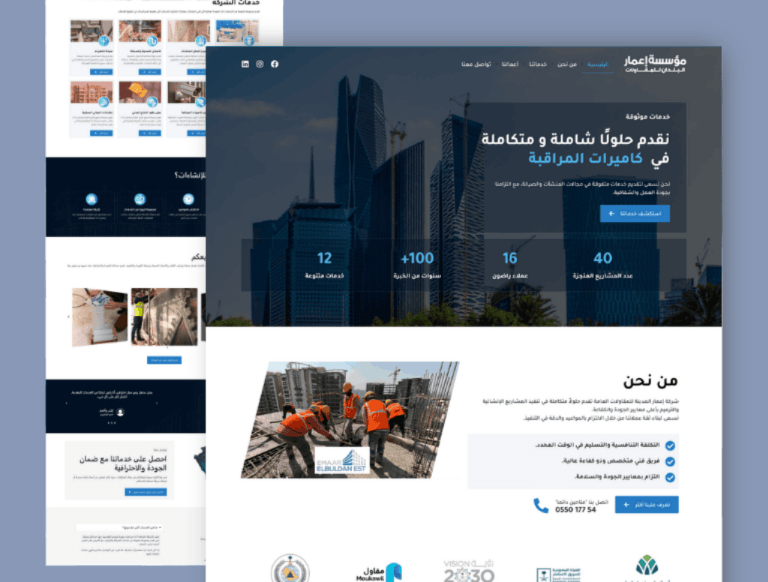 Emaar Al Buldan Contracting