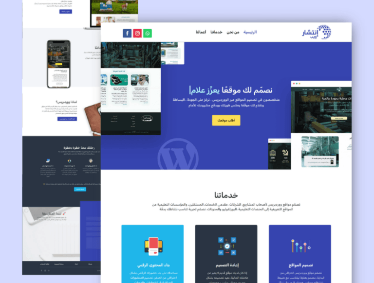 Intshar Web Design